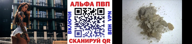 цены   Свирск  APVP Crystall 