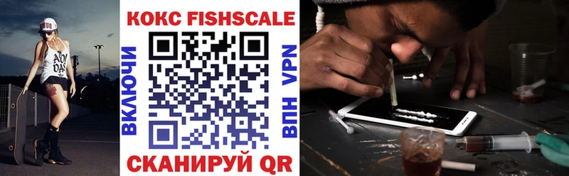 Кокаин FishScale Свирск